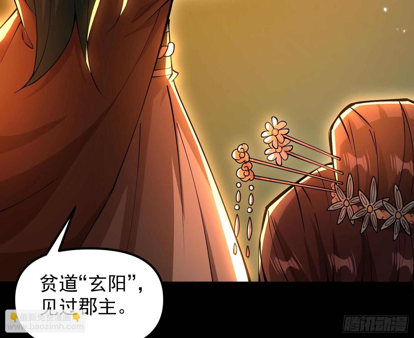 郡主的志向(1/2)-第36话