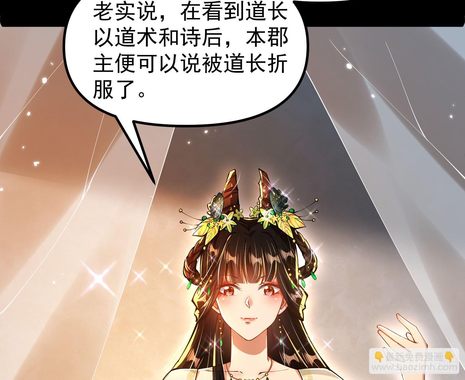 郡主的志向(1/2)-第36话