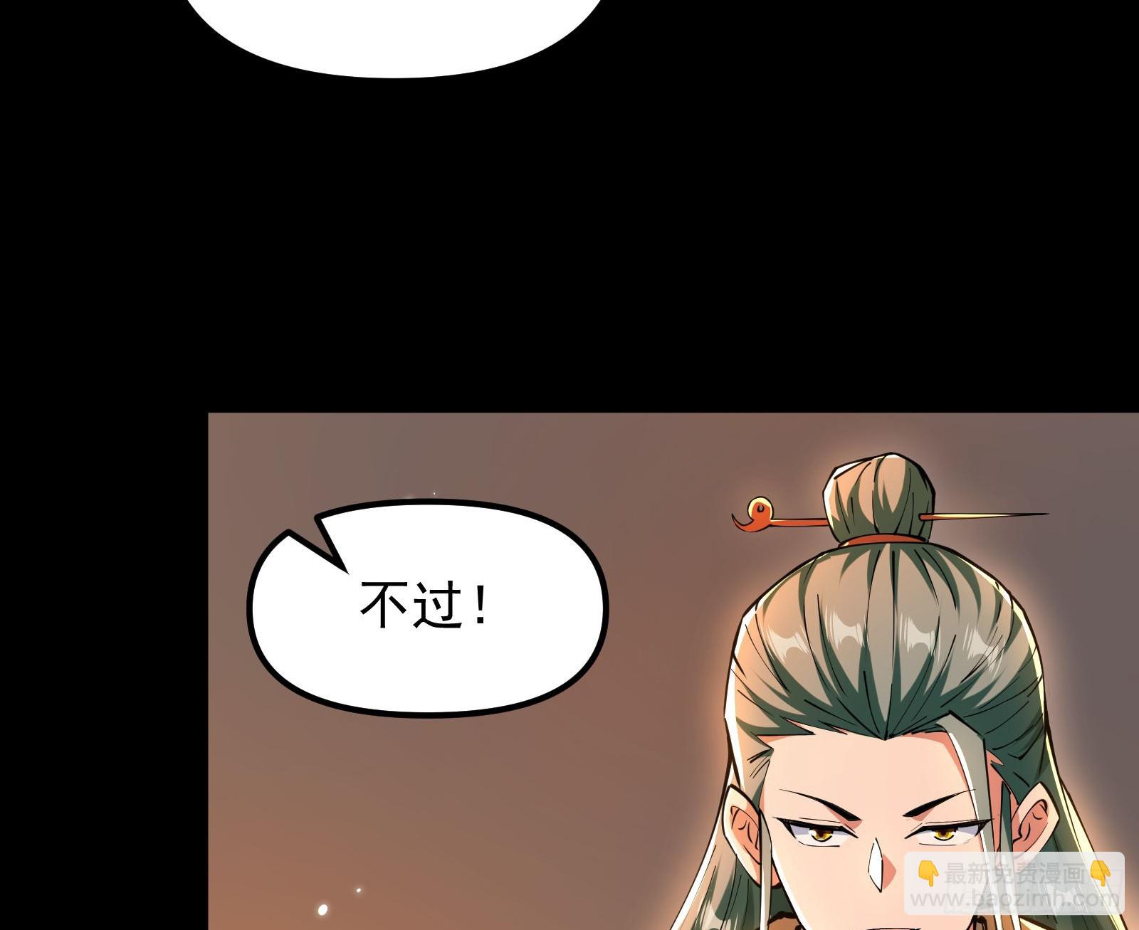 郡主的志向(1/2)-第36话