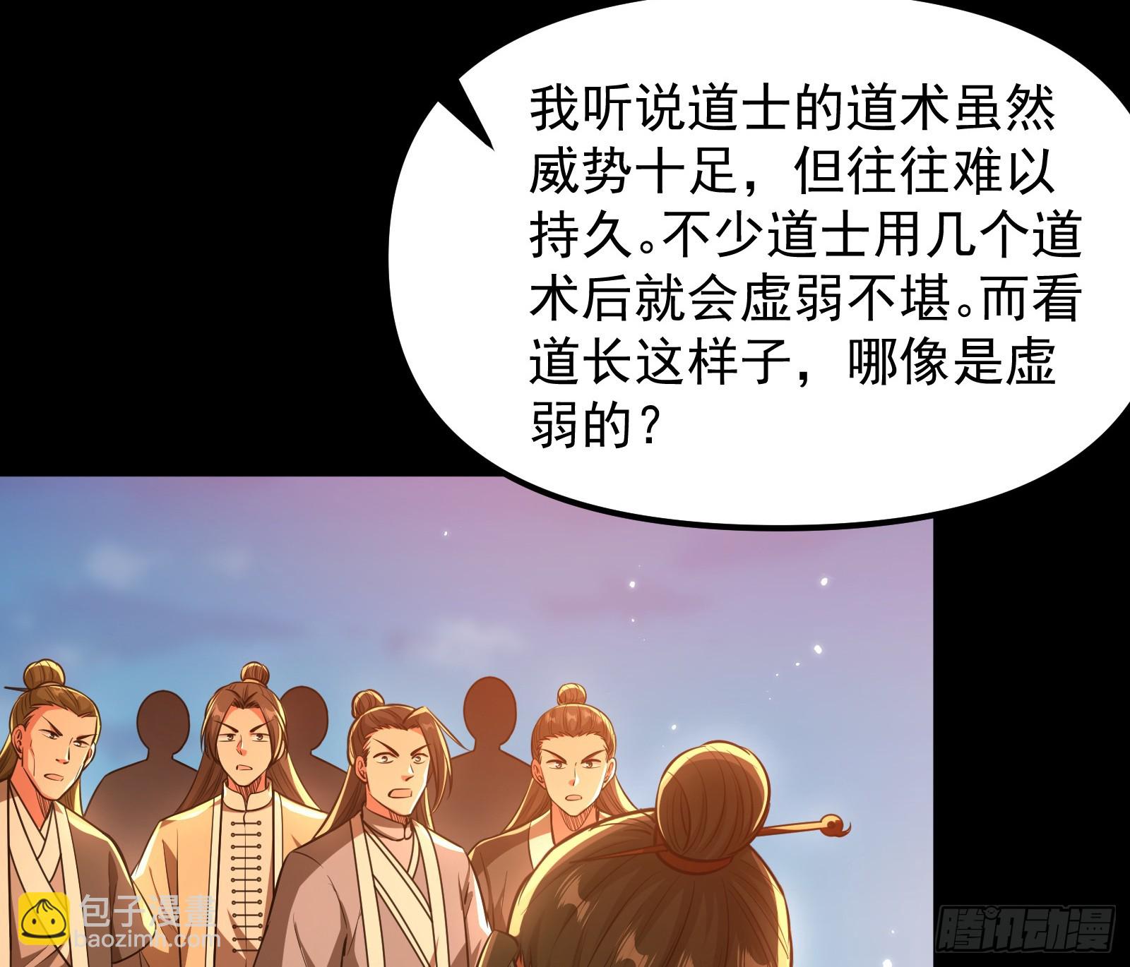 郡主的志向(1/2)-第36话