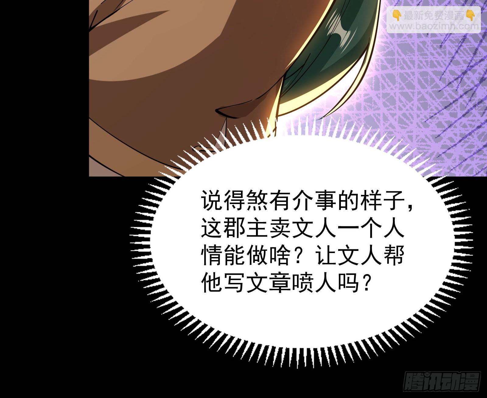 郡主的志向(1/2)-第36话