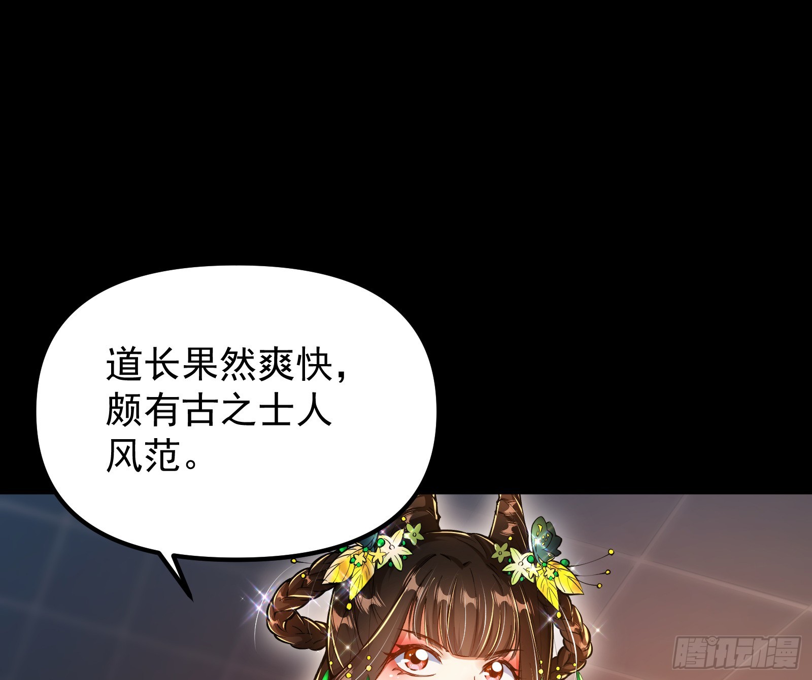 郡主的志向(1/2)-第36话