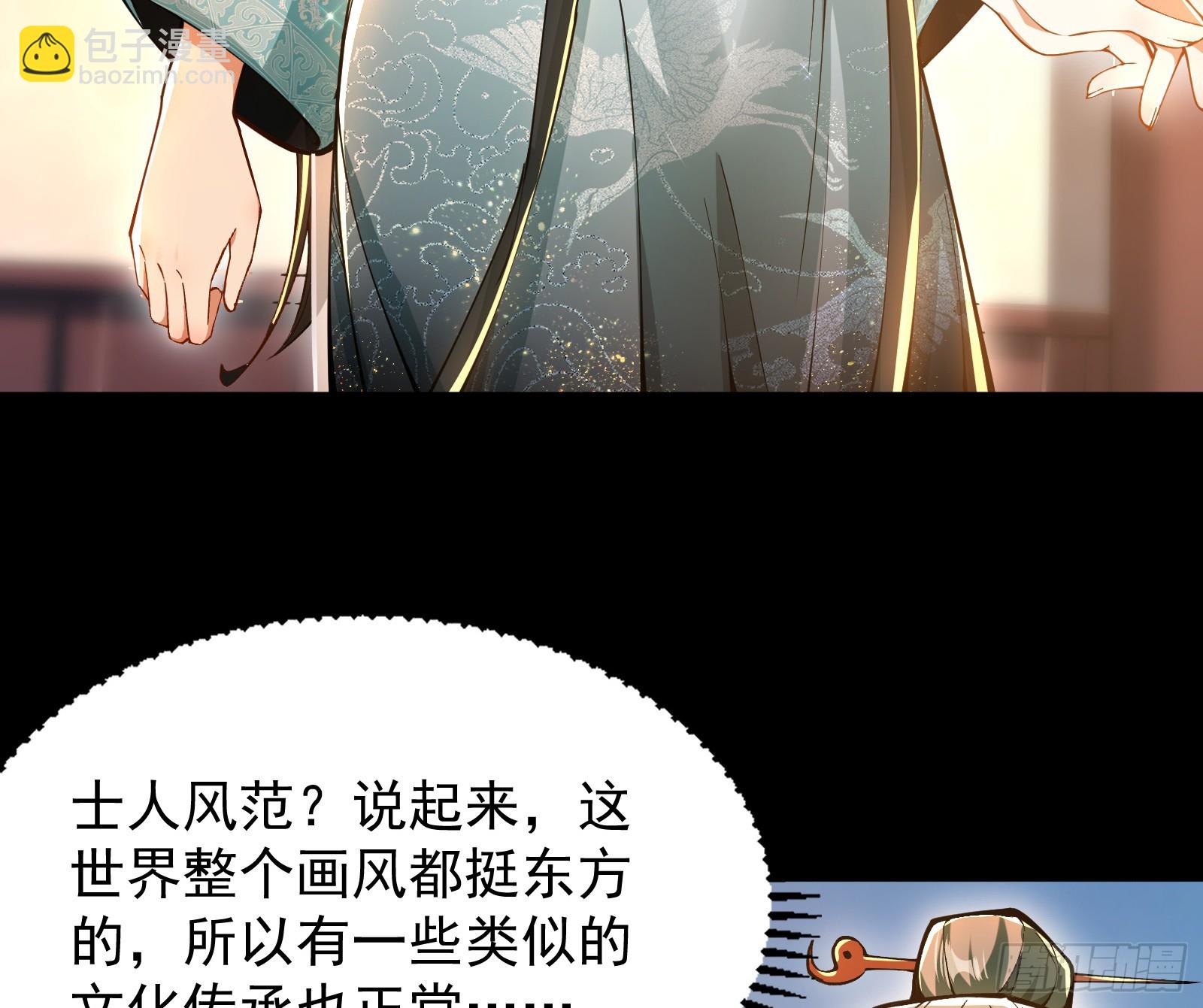 郡主的志向(1/2)-第36话