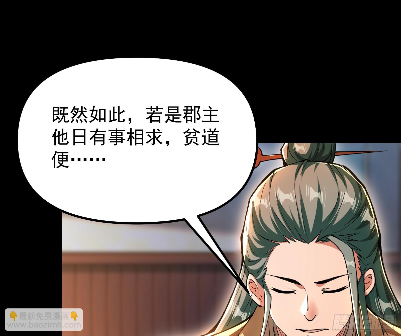 郡主的志向(1/2)-第36话