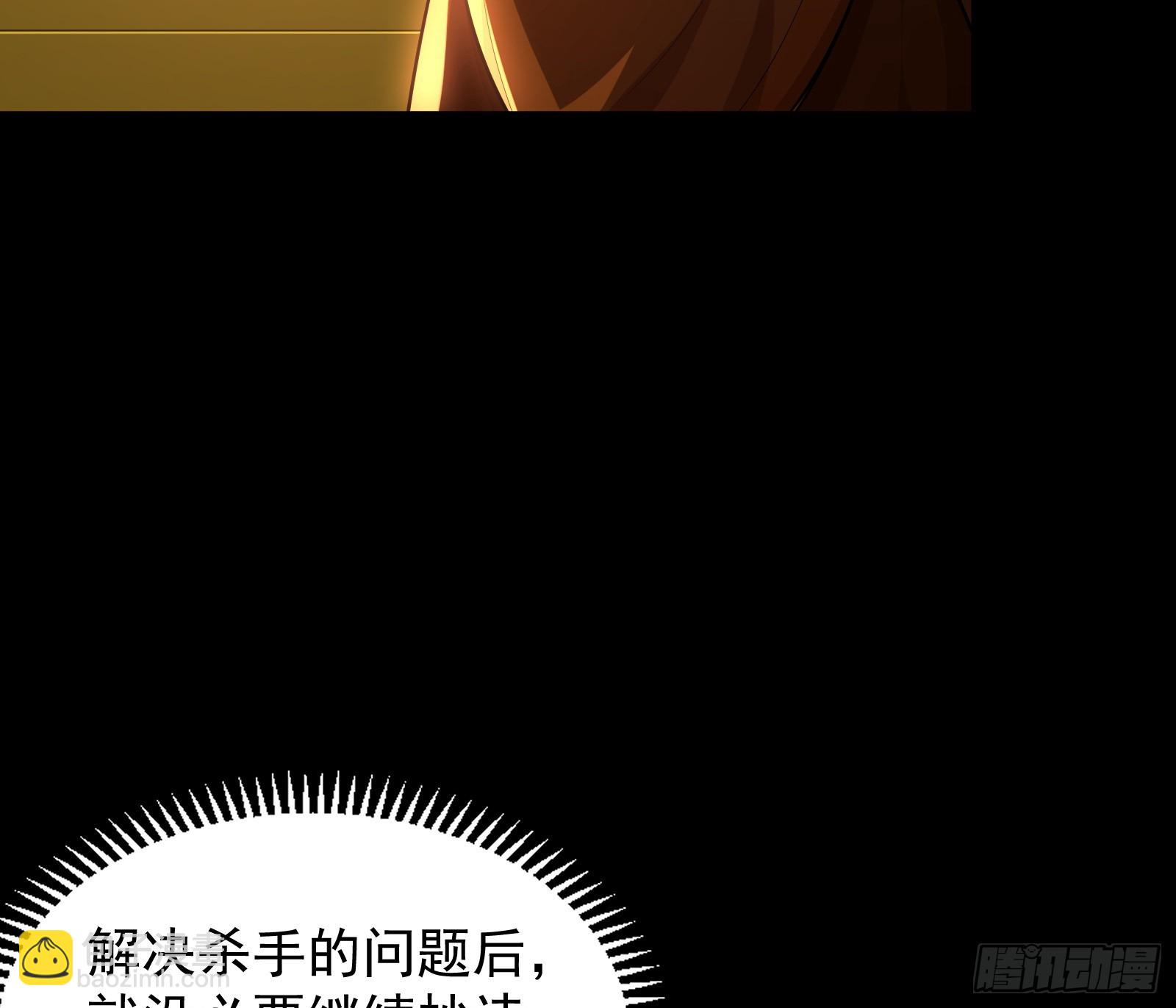 郡主的志向(1/2)-第36话