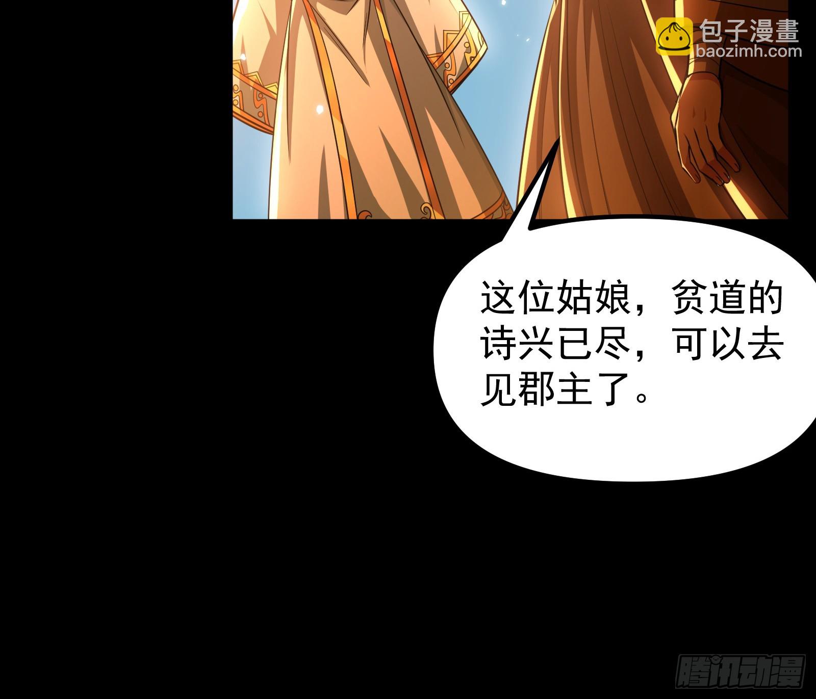 郡主的志向(1/2)-第36话