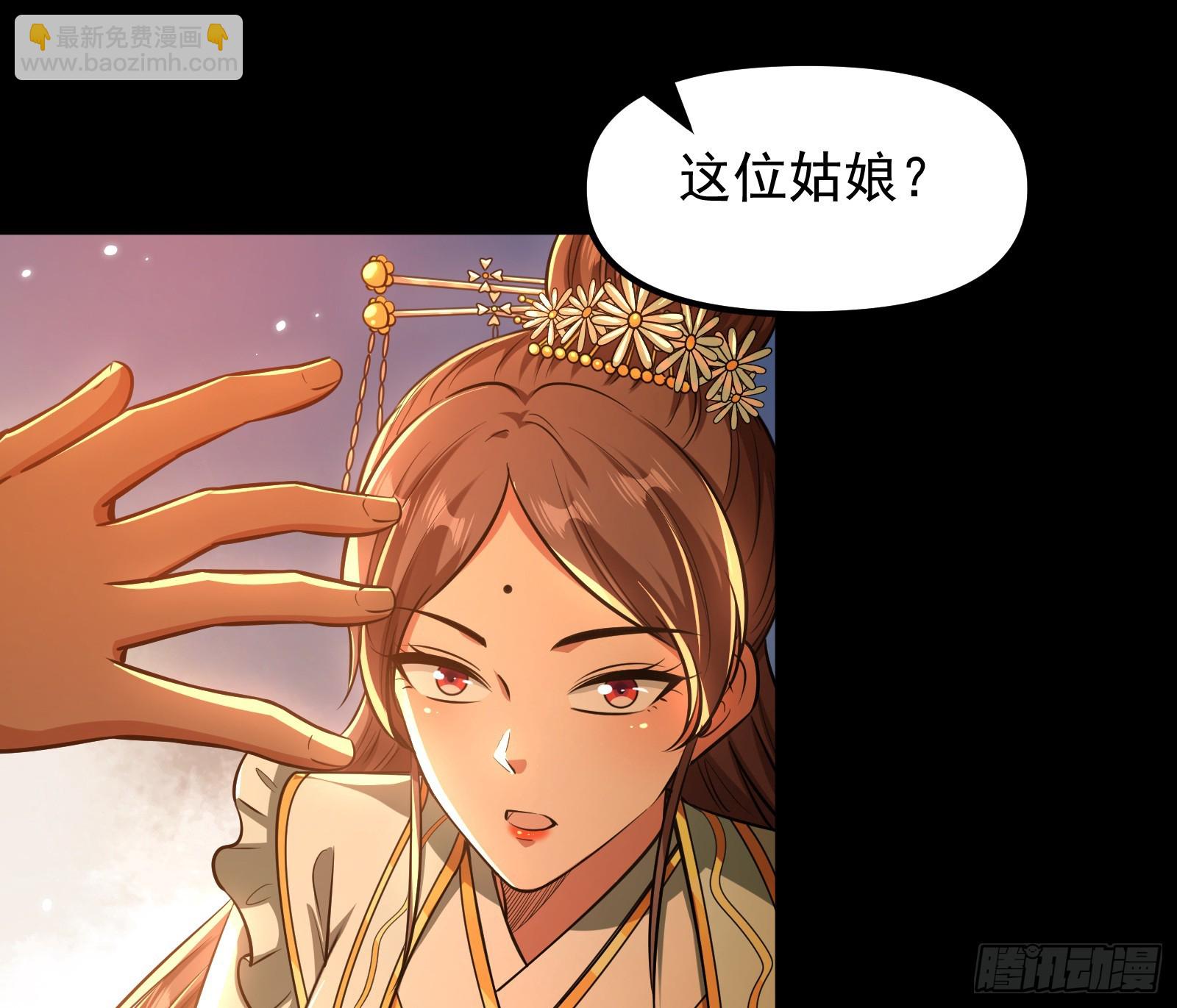 郡主的志向(1/2)-第36话