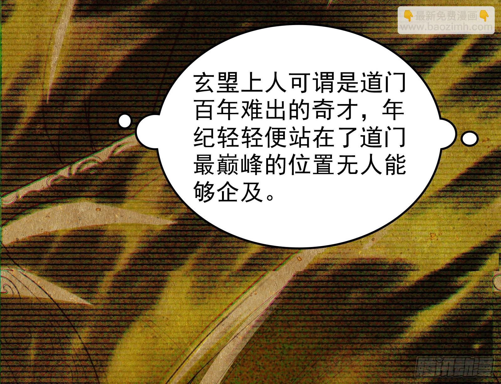 顺水推舟是神棍的基本技能(1/2)-第42话