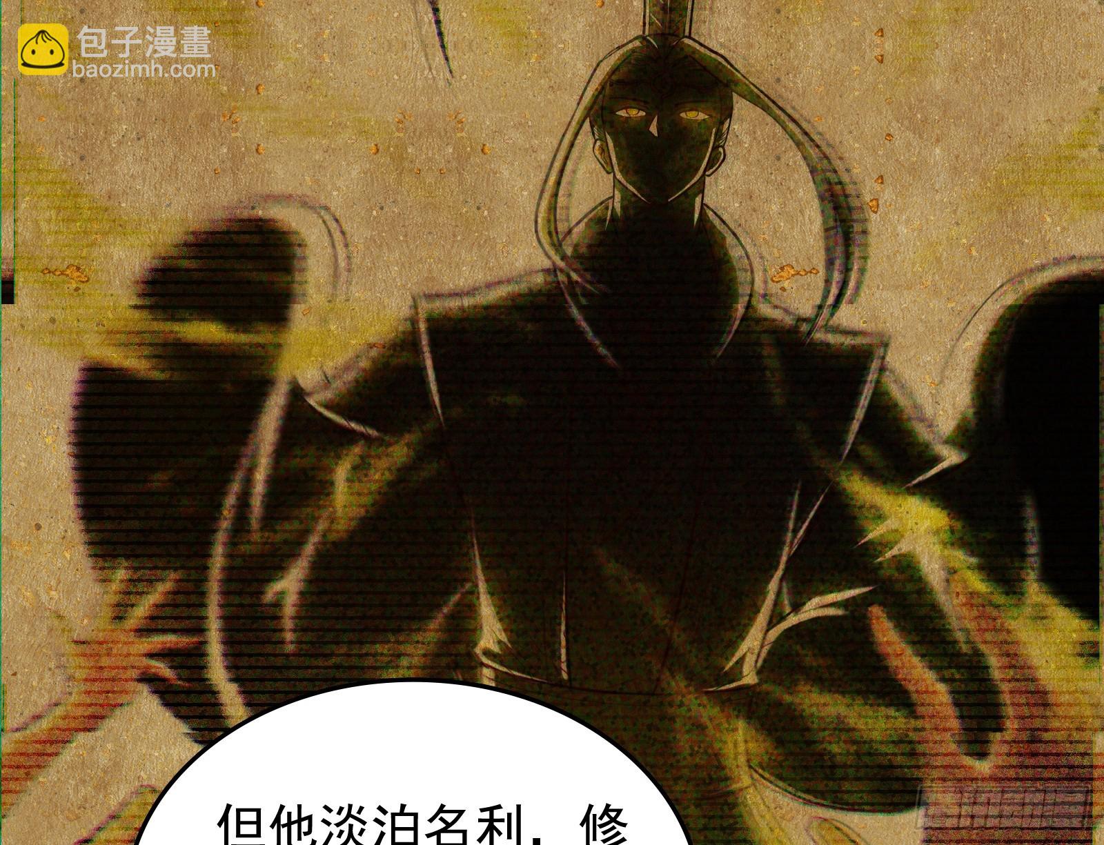 顺水推舟是神棍的基本技能(1/2)-第42话