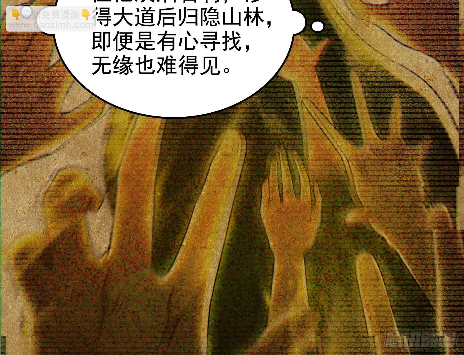 顺水推舟是神棍的基本技能(1/2)-第42话