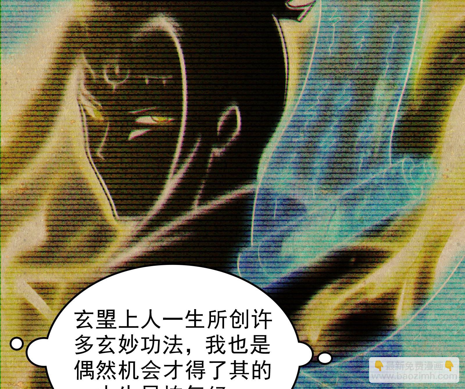 顺水推舟是神棍的基本技能(1/2)-第42话