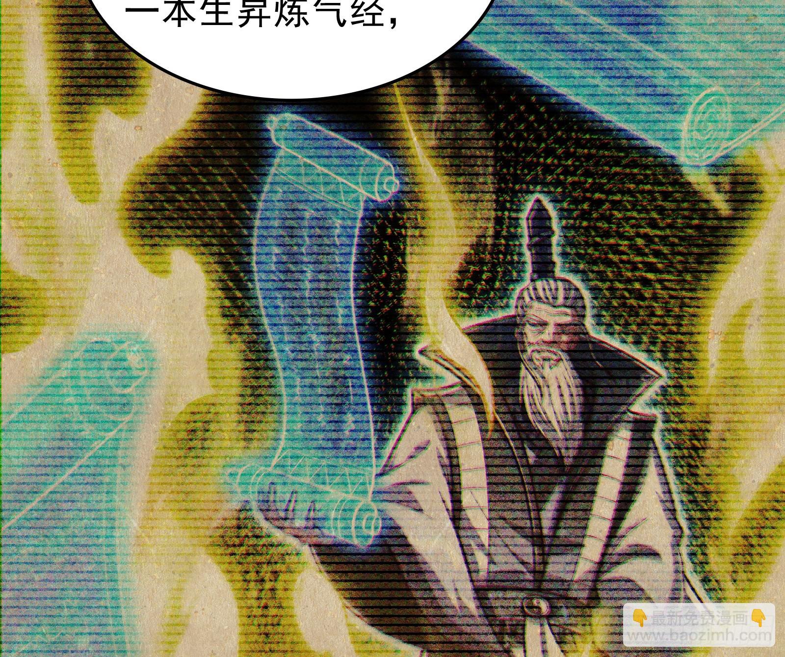 顺水推舟是神棍的基本技能(1/2)-第42话