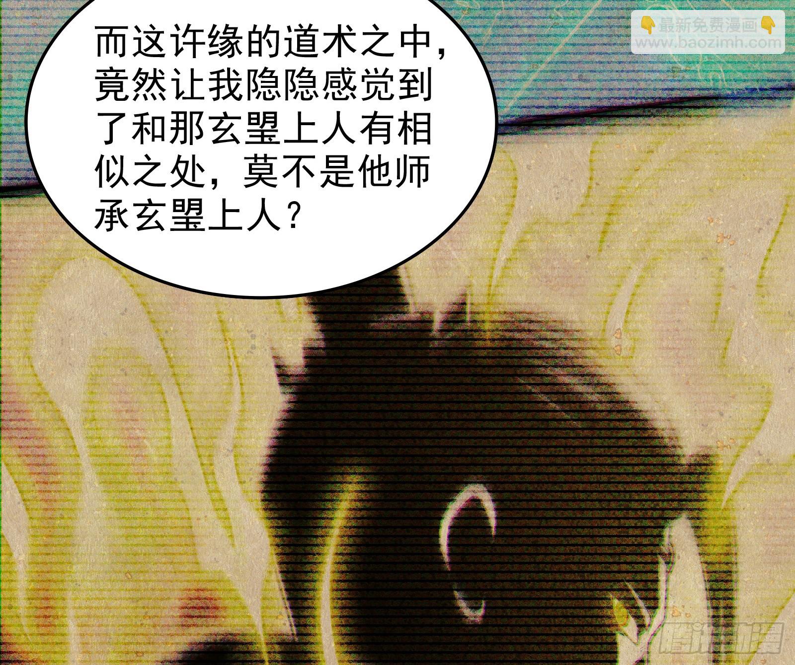 顺水推舟是神棍的基本技能(1/2)-第42话