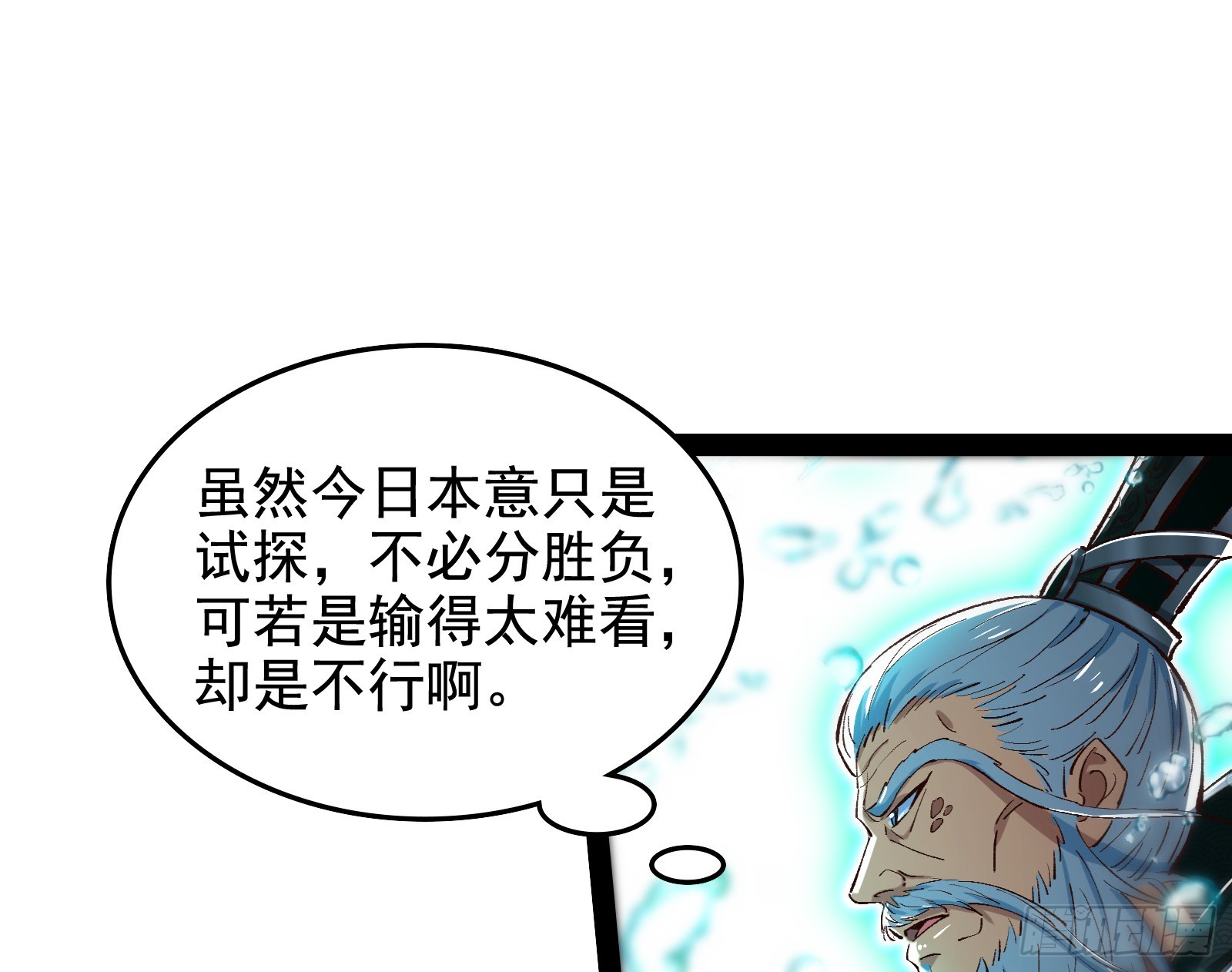 顺水推舟是神棍的基本技能(1/2)-第42话