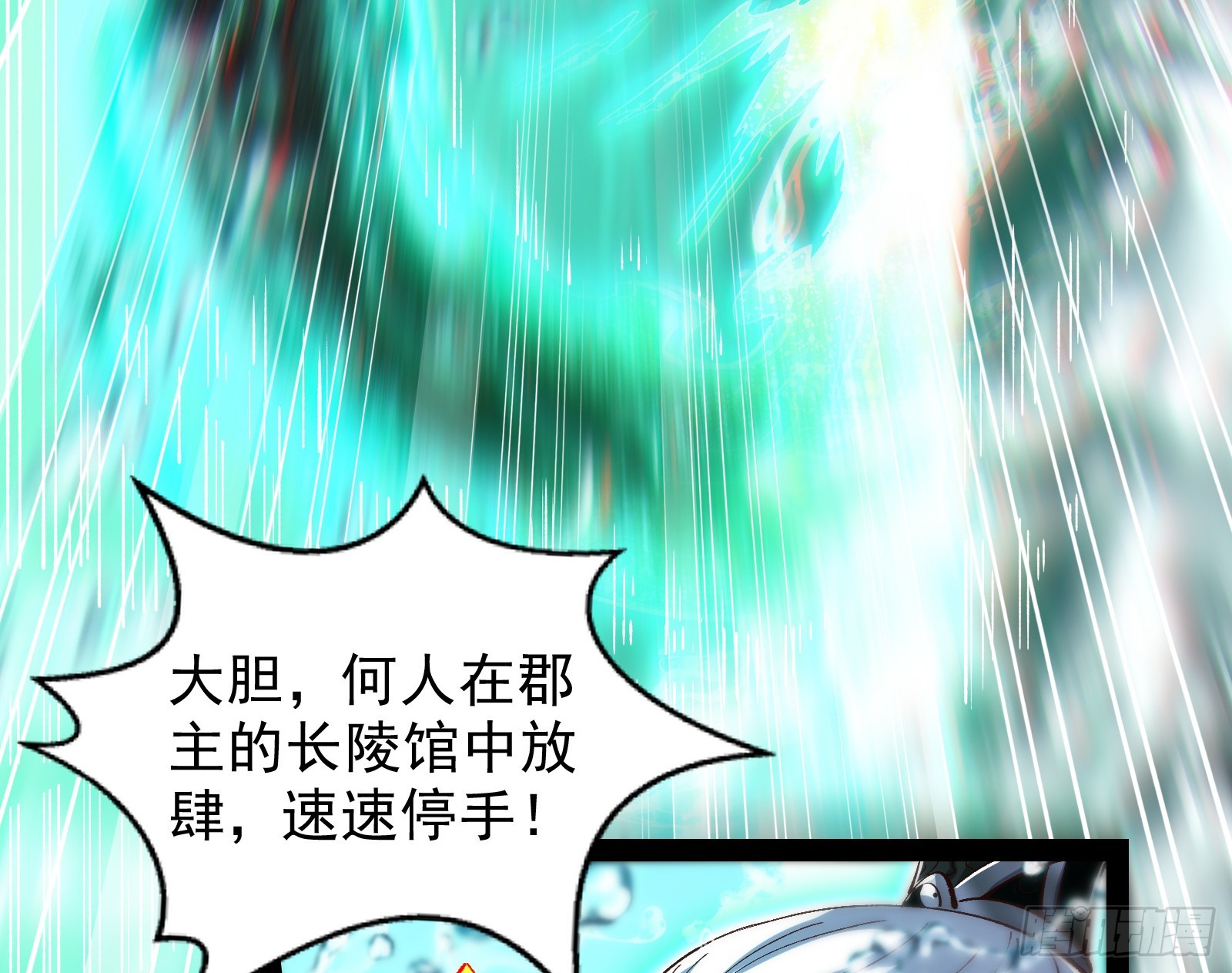 顺水推舟是神棍的基本技能(1/2)-第42话