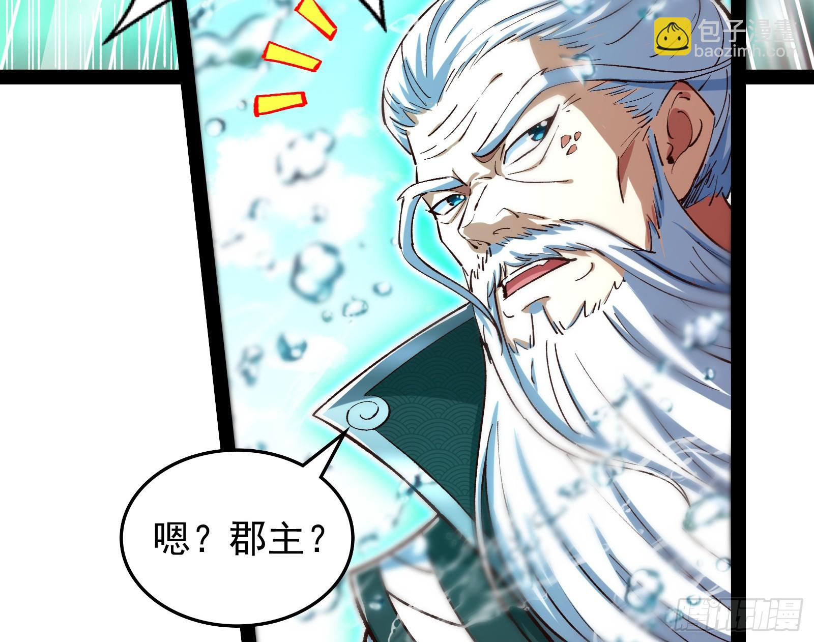 顺水推舟是神棍的基本技能(1/2)-第42话