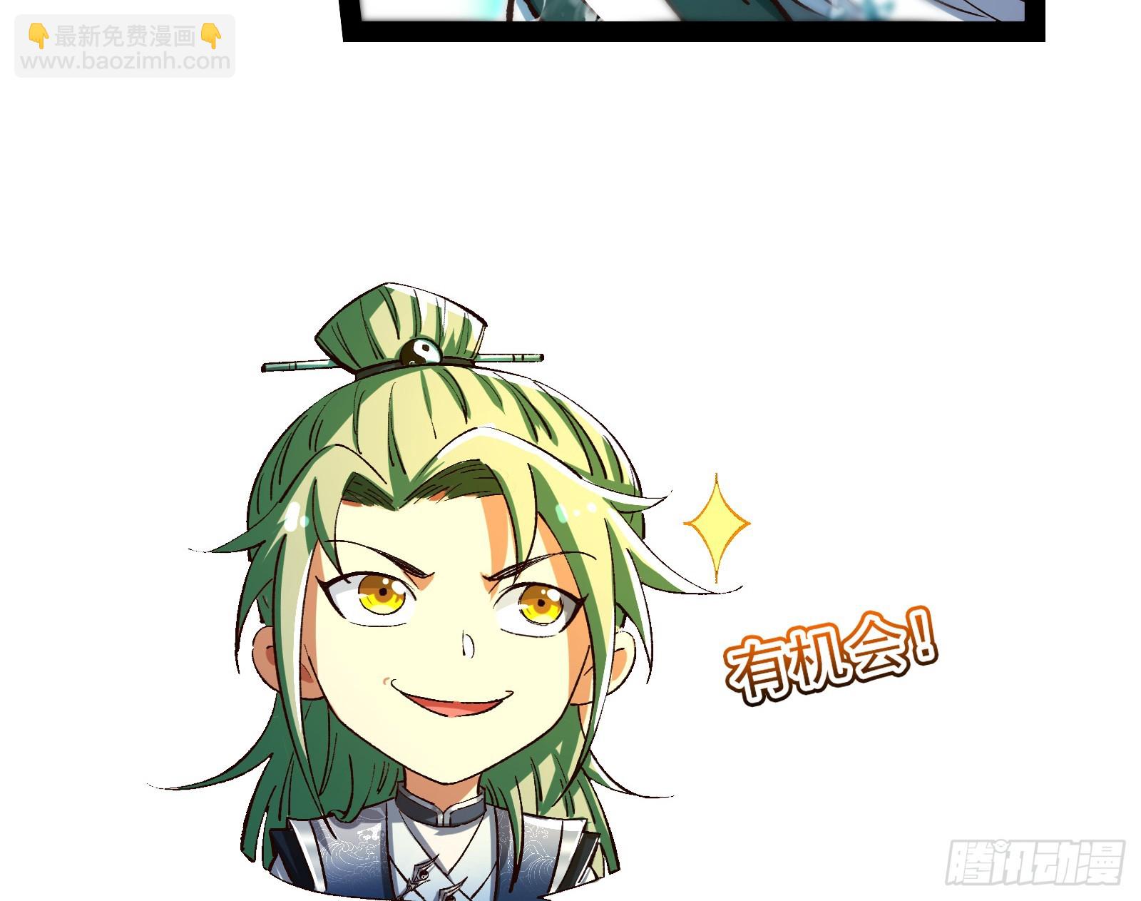 顺水推舟是神棍的基本技能(1/2)-第42话