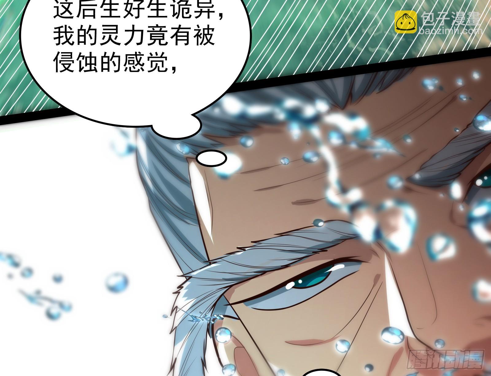 顺水推舟是神棍的基本技能(1/2)-第42话