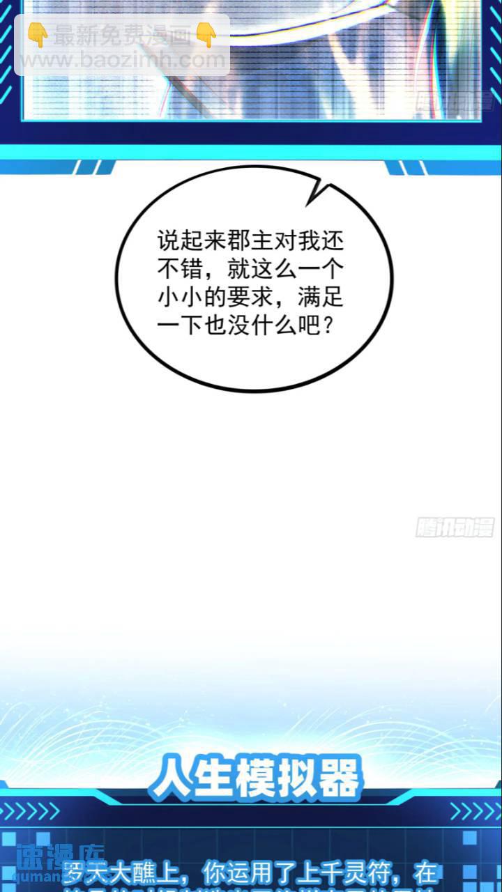 打不过还可以加入-第44话