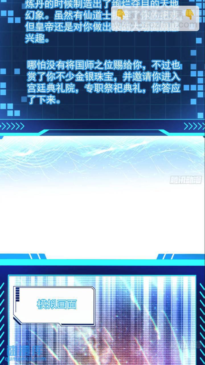 打不过还可以加入-第44话