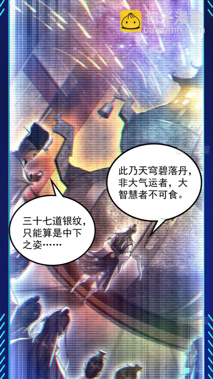 打不过还可以加入-第44话