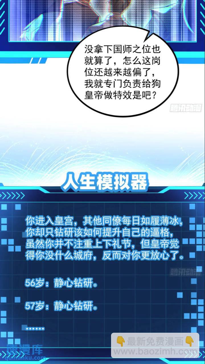 打不过还可以加入-第44话