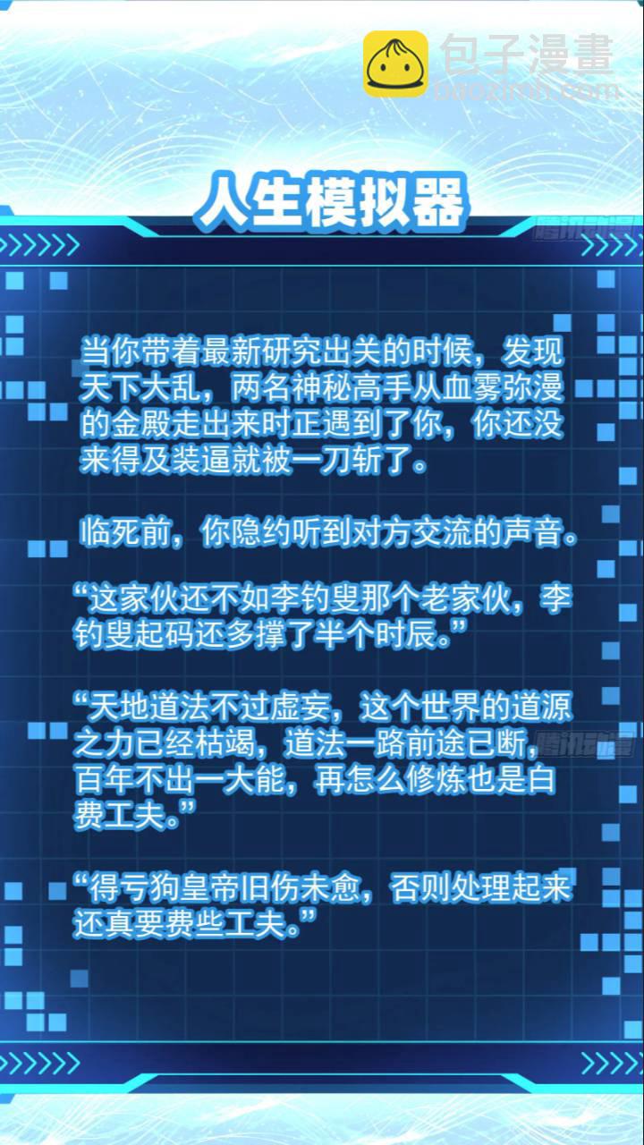 打不过还可以加入-第44话