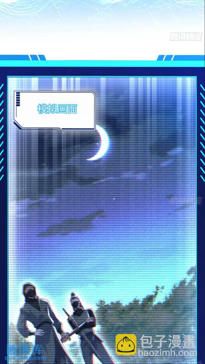 打不过还可以加入-第44话