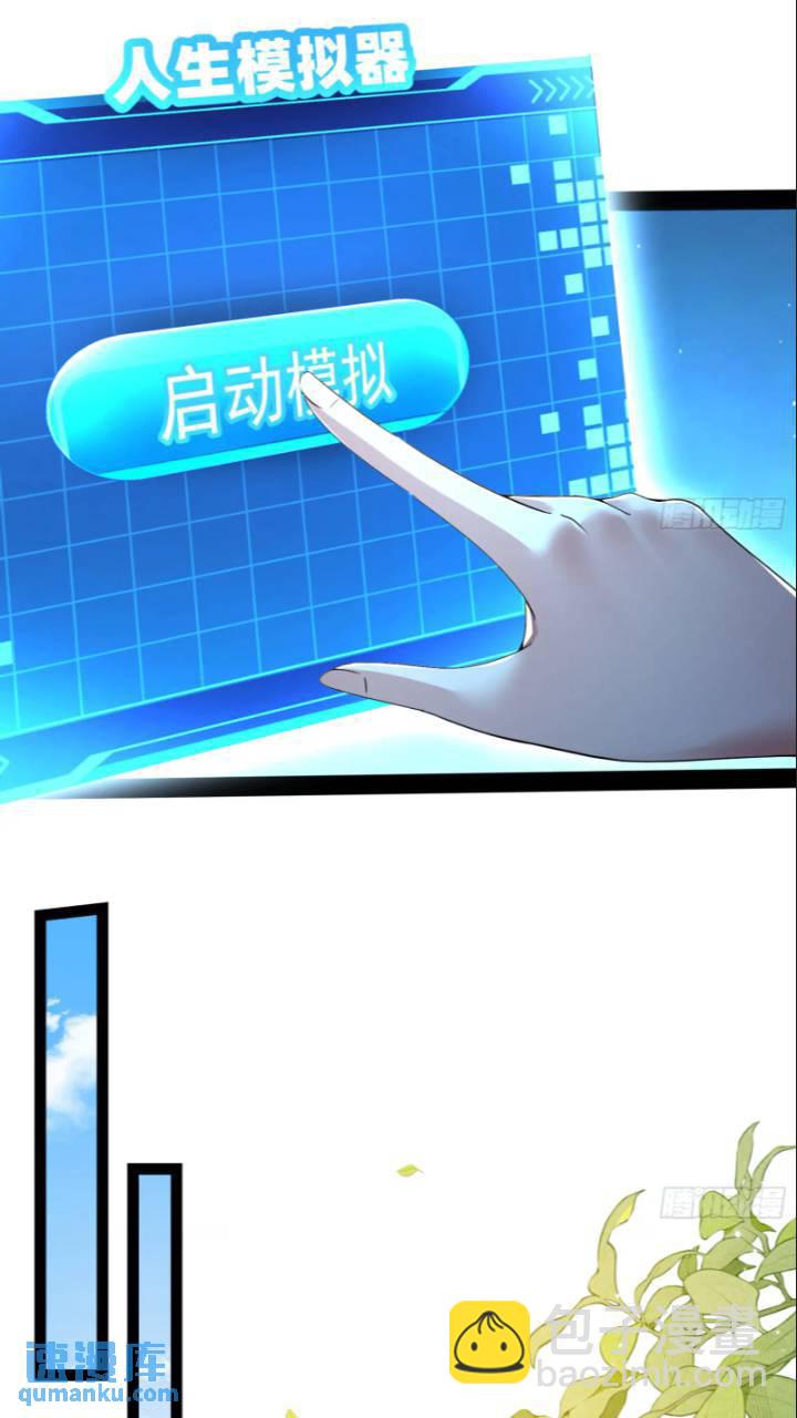 打不过还可以加入-第44话