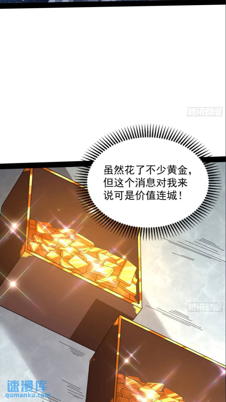 打不过还可以加入-第44话