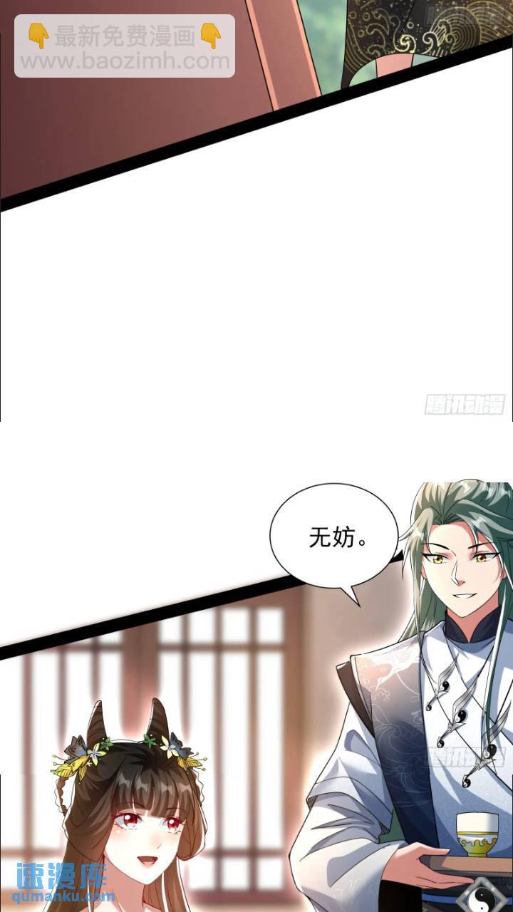 打不过还可以加入-第44话