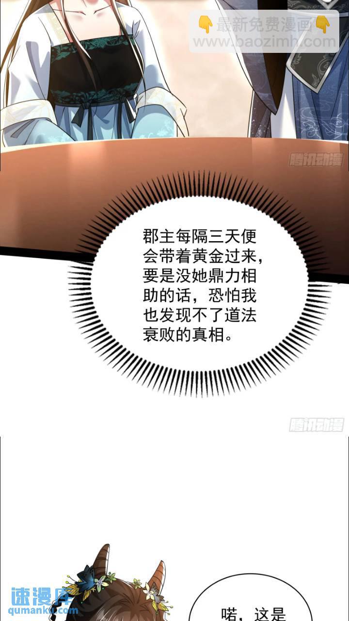 打不过还可以加入-第44话