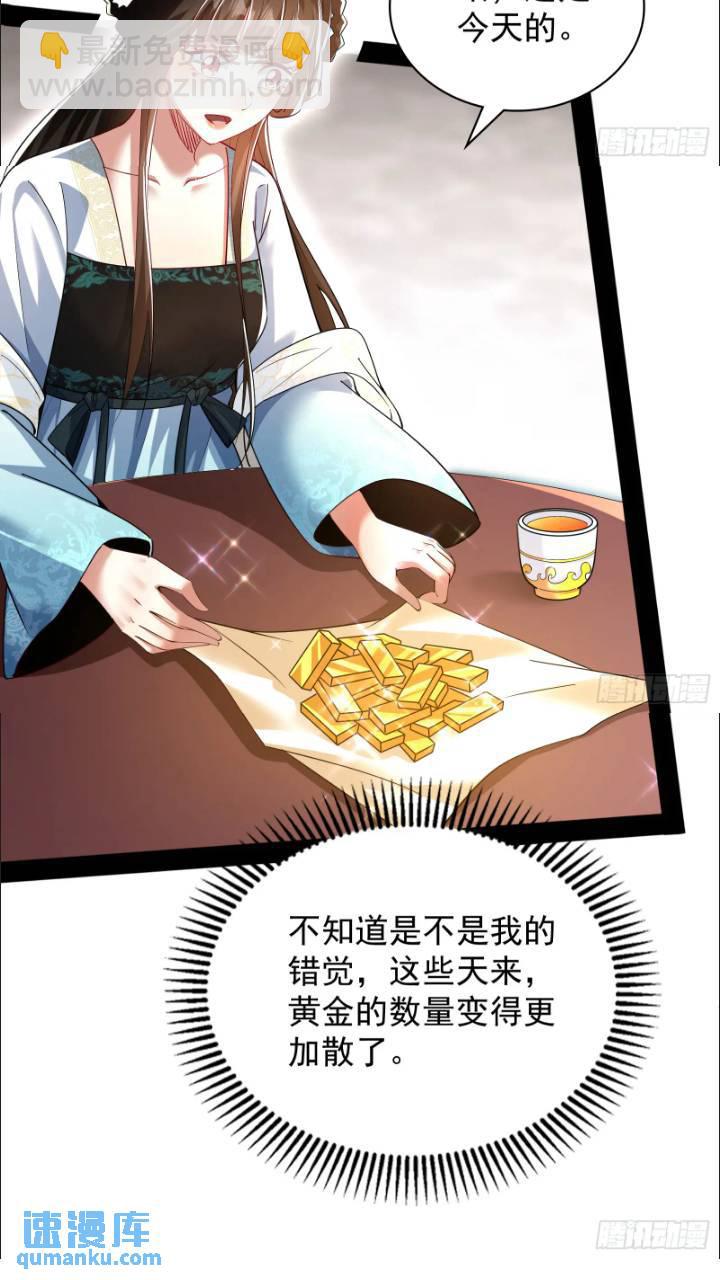 打不过还可以加入-第44话