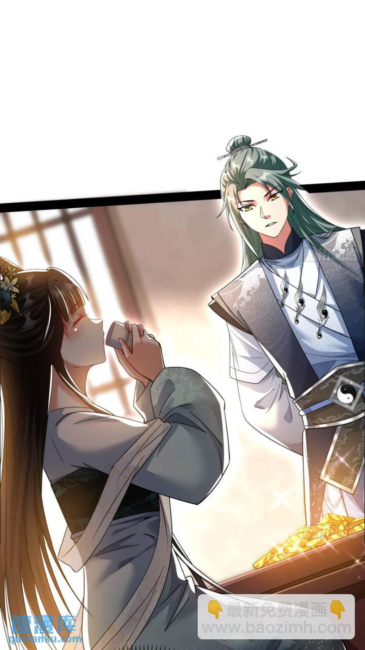 打不过还可以加入-第44话