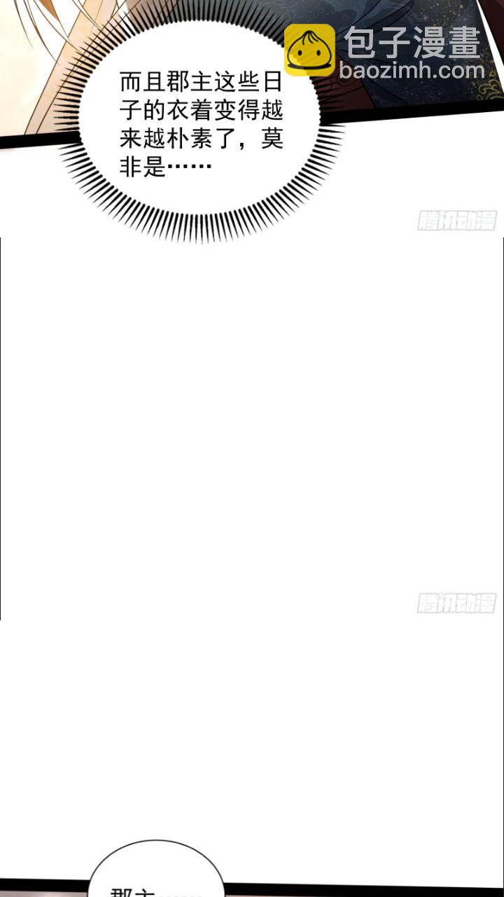 打不过还可以加入-第44话