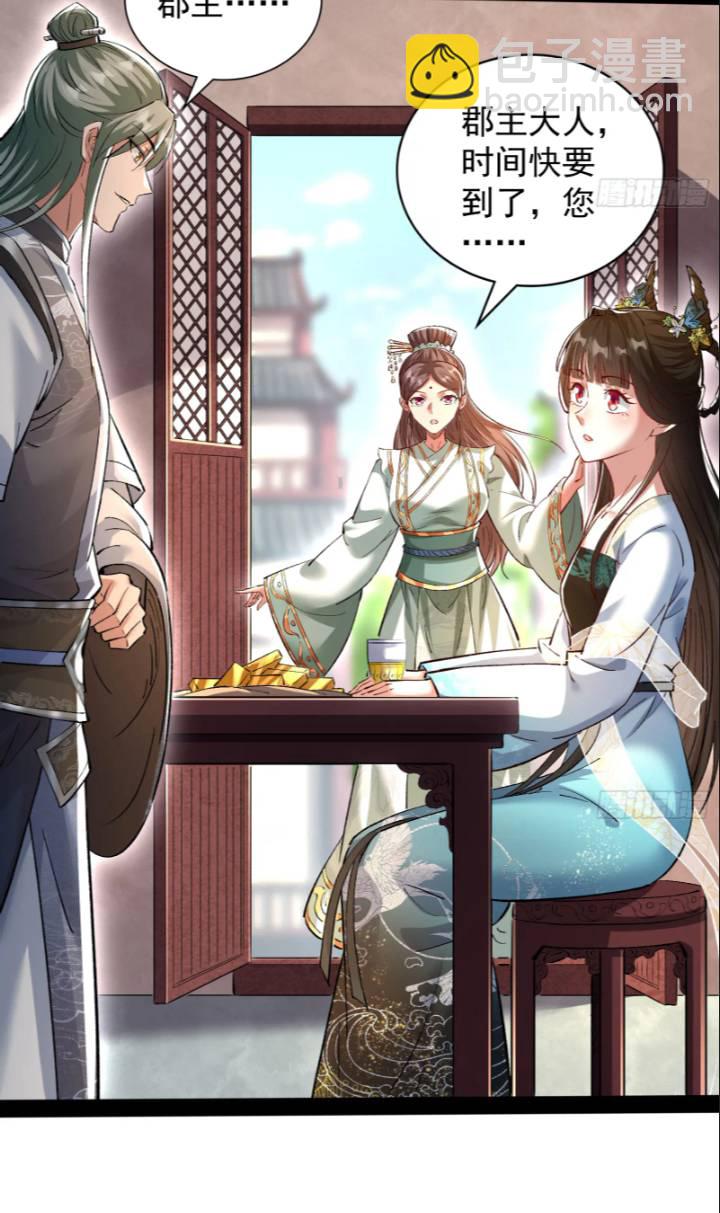 打不过还可以加入-第44话