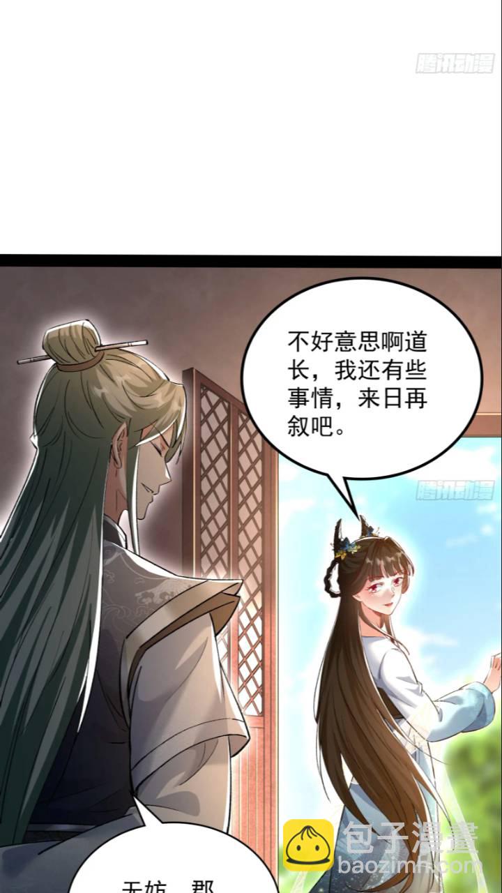 打不过还可以加入-第44话