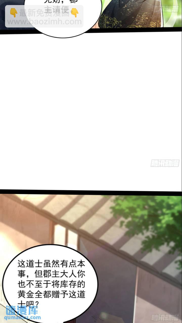 打不过还可以加入-第44话