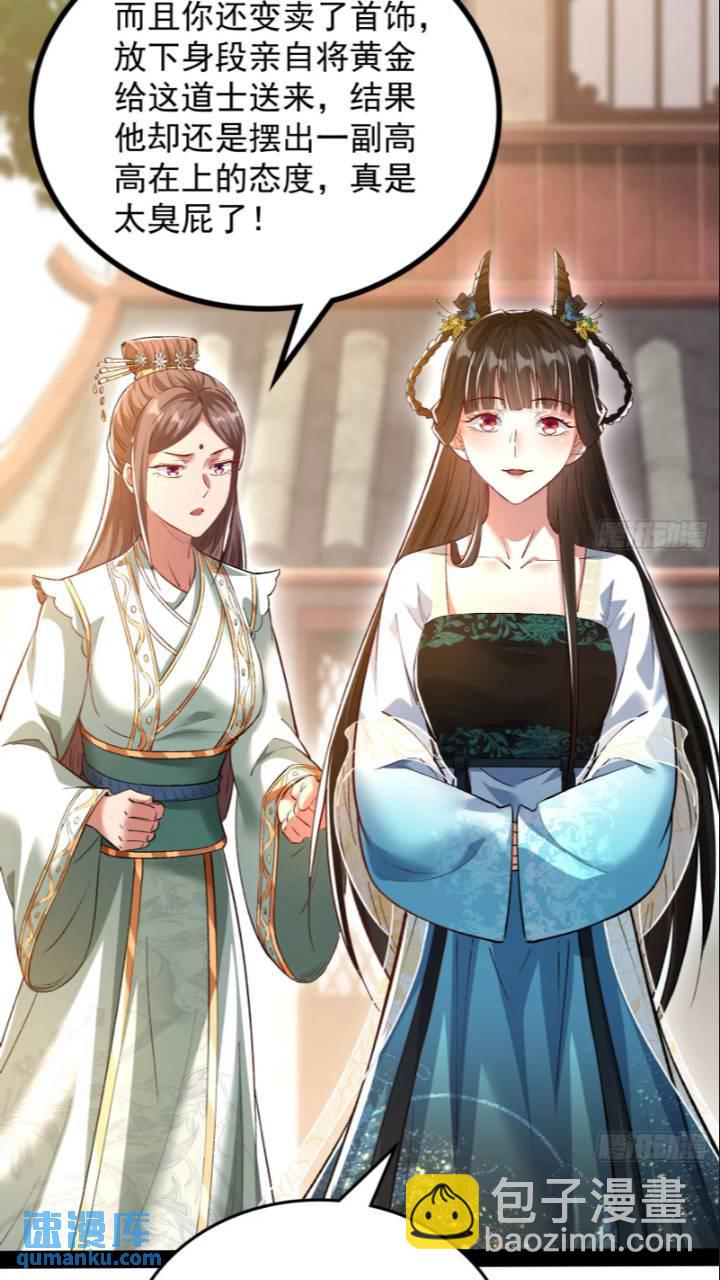 打不过还可以加入-第44话