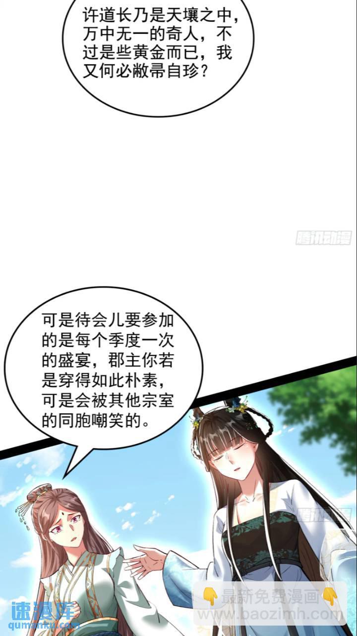 打不过还可以加入-第44话