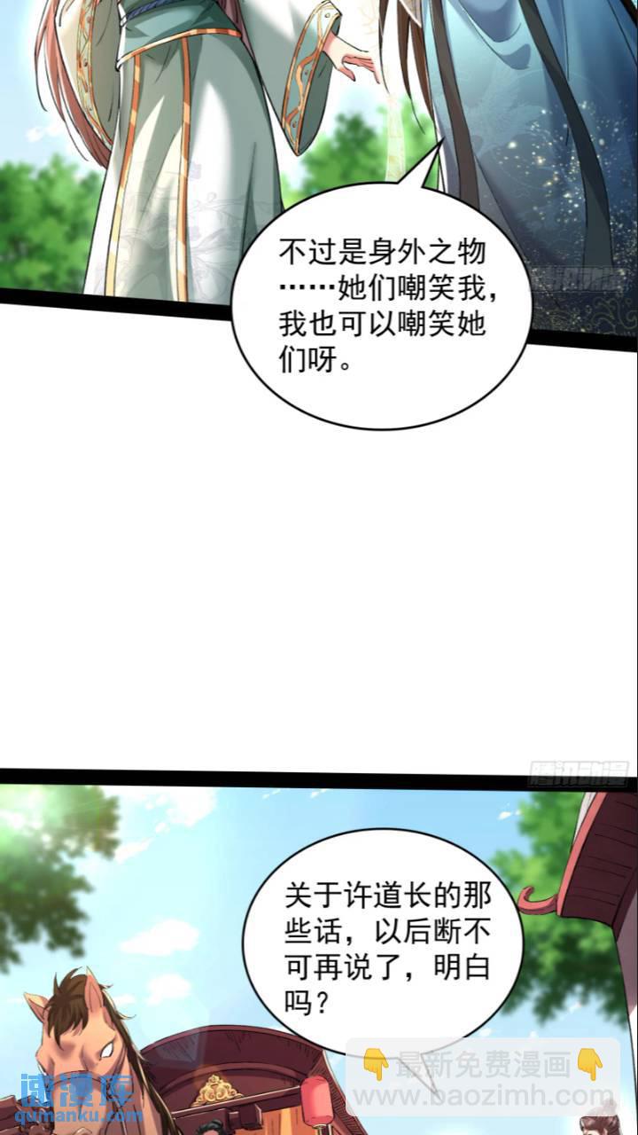 打不过还可以加入-第44话