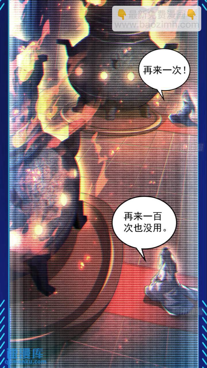 打不过还可以加入-第44话