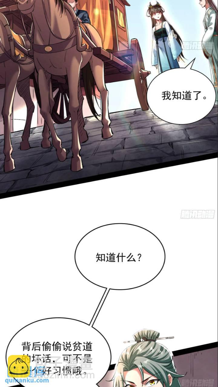 打不过还可以加入-第44话