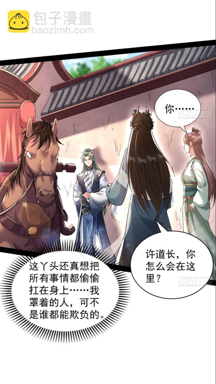 打不过还可以加入-第44话