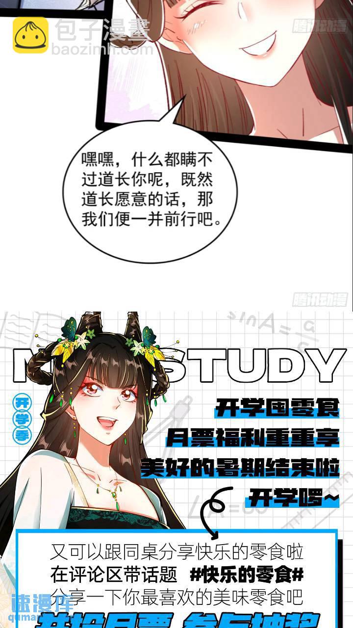 打不过还可以加入-第44话