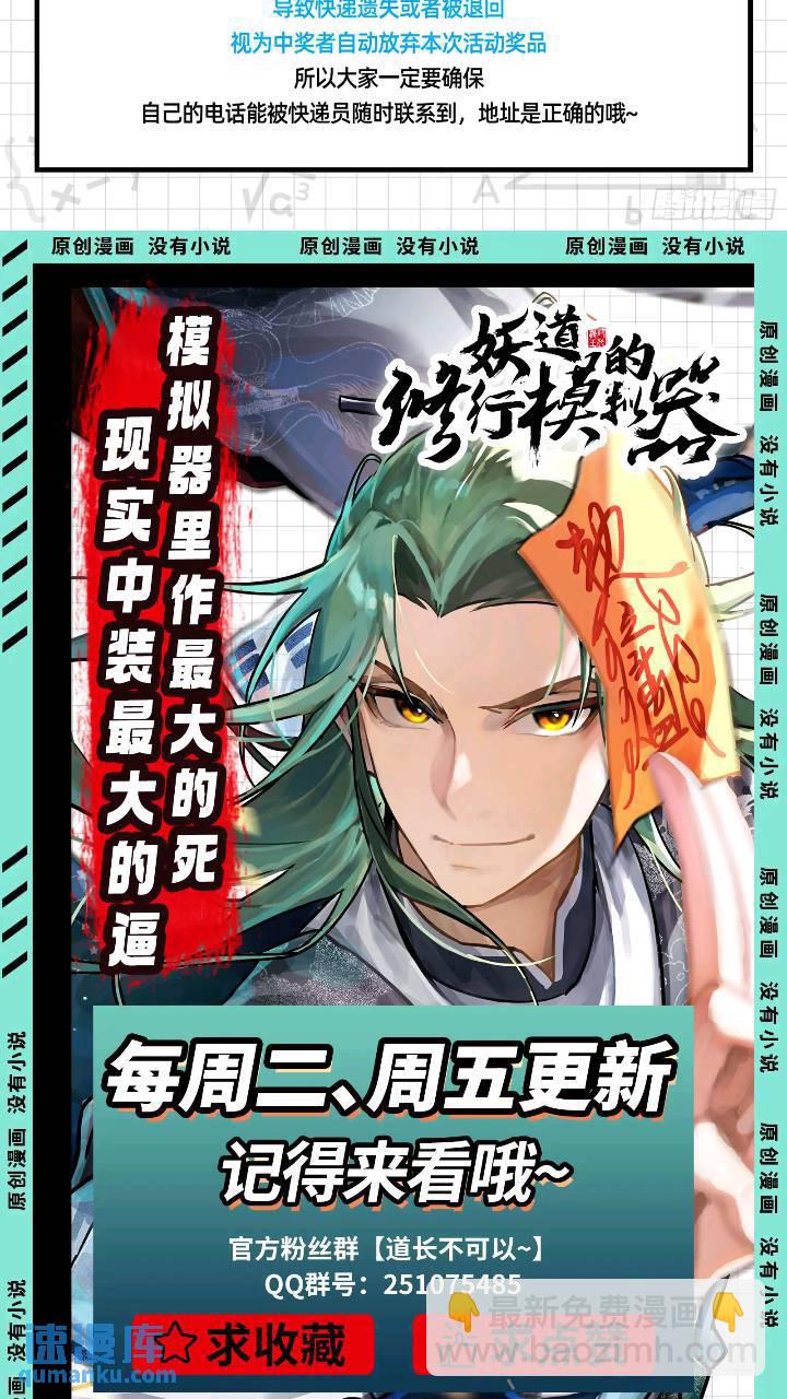 打不过还可以加入-第44话