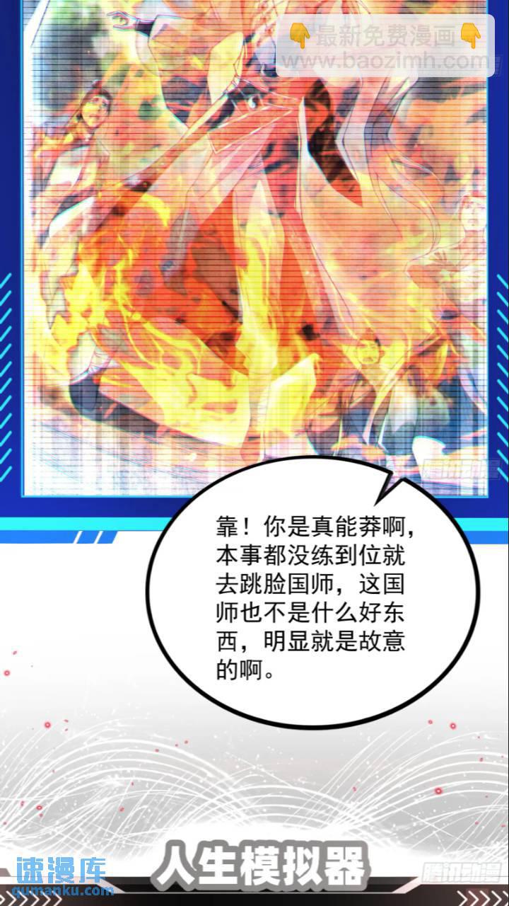 打不过还可以加入-第44话