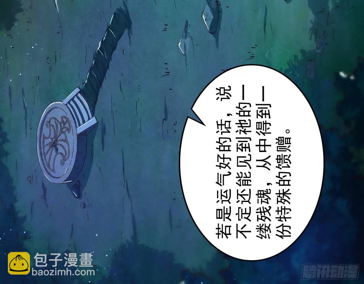 妖道的修行模擬器 - 多說一句都不行(1/3) - 2