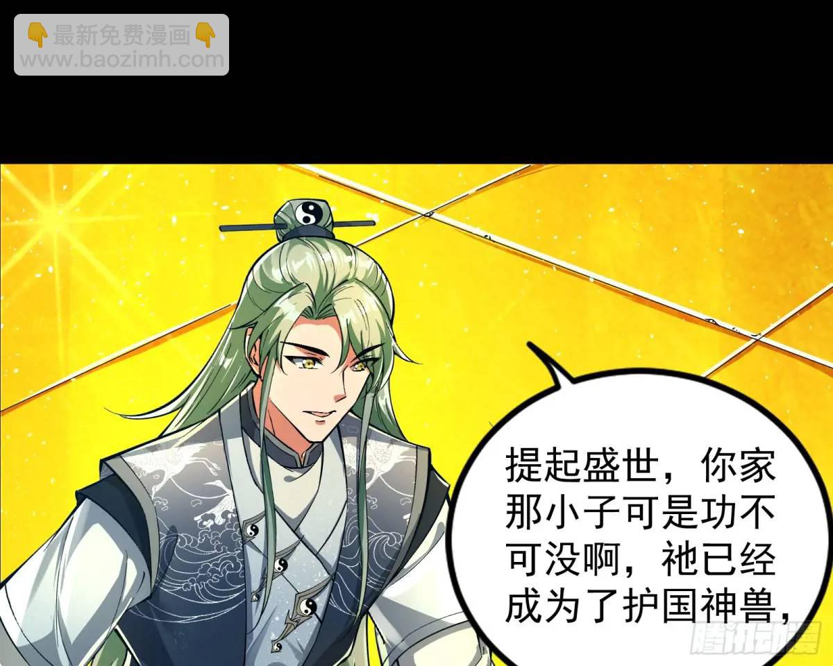 来玩个游戏吧(1/3)-第48话