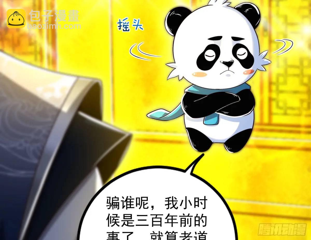 来玩个游戏吧(1/3)-第48话